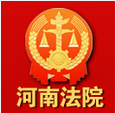 河南法院手机客户端