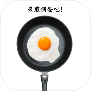 煎颗蛋吧ios