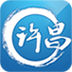 看许昌客户端