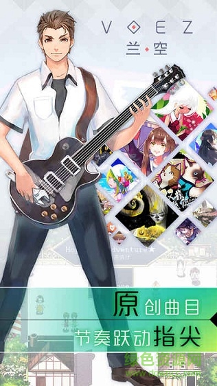 兰空voez