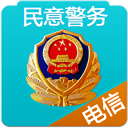 平安e通电信版