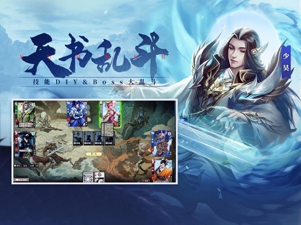 三国杀十周年苹果手机版