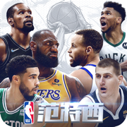 nba范特西ios