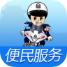 秦皇岛交警易站通app