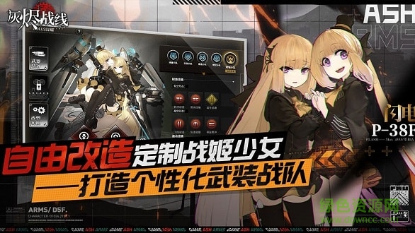 灰烬战线ios版