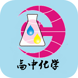 高考化学知识大全app