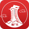 看广元app