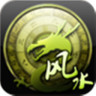 龙易风水app