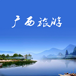 广西旅游app