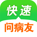 快速问病友app
