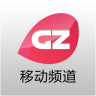 广州移动频道ios版