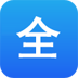 全客网app