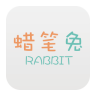 蜡笔兔app