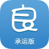 小良发货司机版客户端