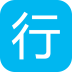 爱入行app
