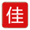 佳美生活app