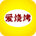 爱烧烤app