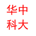 华中科技大学通HUST
