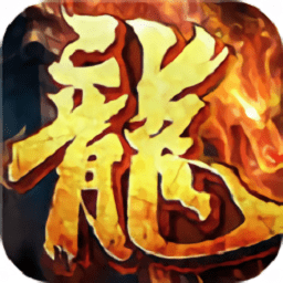 雷霆传奇苹果手游