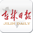 吉林日报app