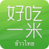 好吃一米app
