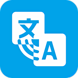 白武士翻译app