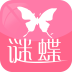 谜蝶馆app