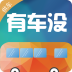 有车没供车端app