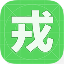 戎店ios