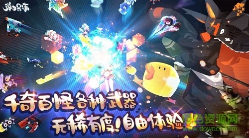弹力果冻ios下载