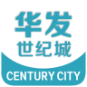华发世纪城app