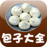 包子做法大全图解app