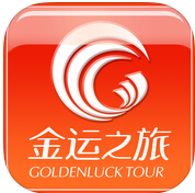 金运之旅ios版