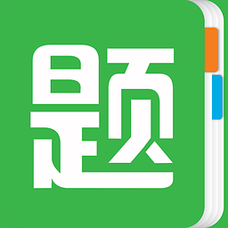 七月题库app