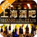 上海酒吧app