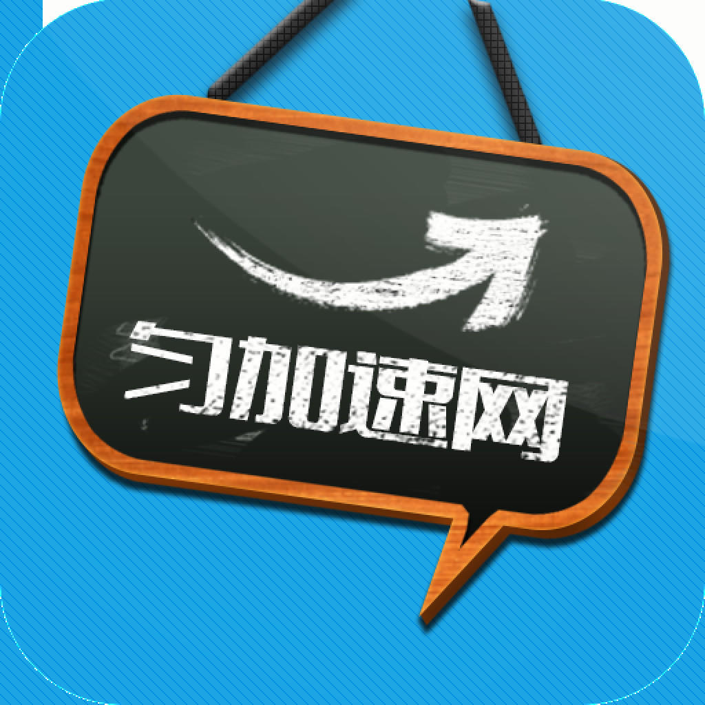 匀加速iPhone版