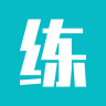 高考每日一练app