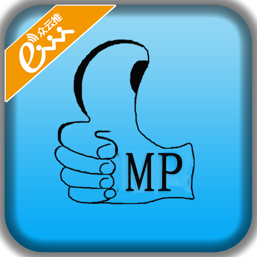 名牌app