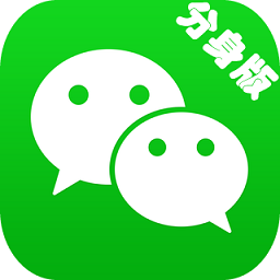 微信分身版6.3.9ios版