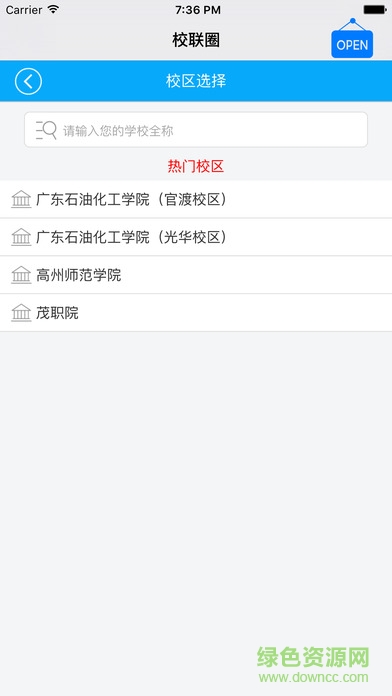 校联圈iphone手机版