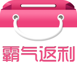 霸气返利app