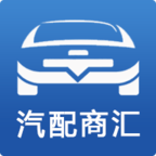 汽配商汇app