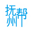 抚州帮app