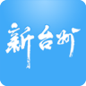 新台州app