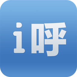 i呼电话