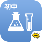 酷学习初中化学越狱版