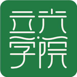 立光学院app苹果