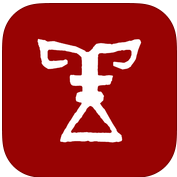 广州审务通ios