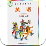 爱点读六上ios