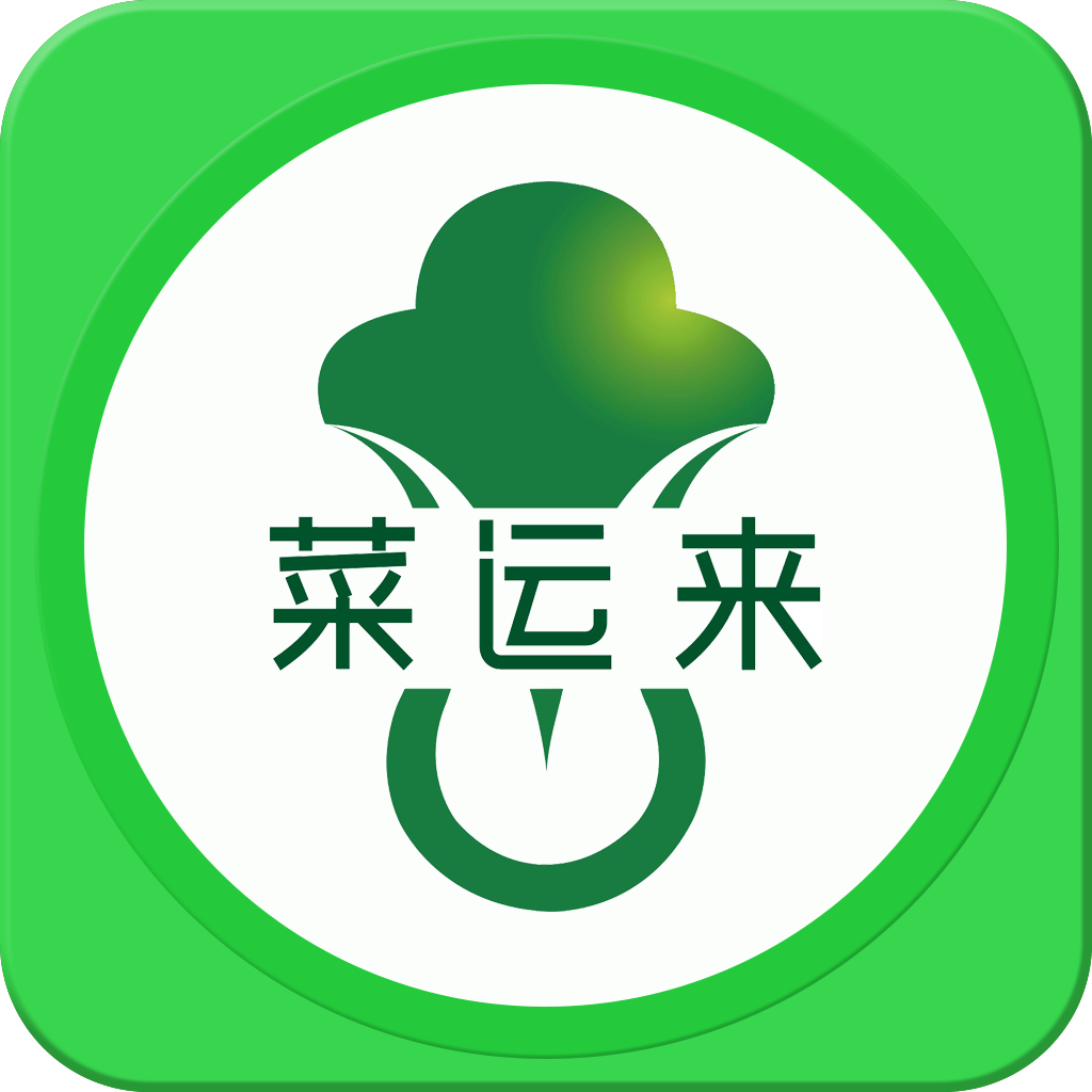 菜运来app